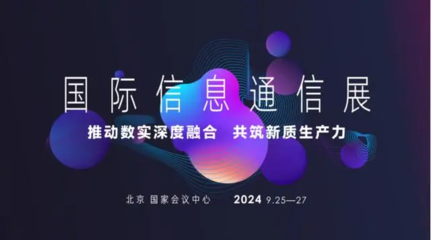 光無際攜創新黑科技亮相第32屆PT展，引領5G通信技術服務新浪潮