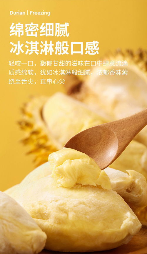 泰國金枕頭榴蓮 A級品質，冷凍鮮享，批發零售直達餐桌